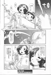 COMIC MUGA [2004-11] Vol. 15
