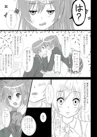 (C83) [IK.projectear (nisson)] Moto Chuunibyou demo Koi ga Shitai! (Chuunibyou Demo Koi ga Shitai!)