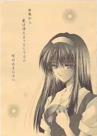 Loveless(Kono Yo no Hate de Koi wo Utau Shoujo YU-NO)