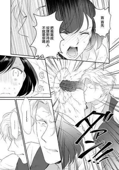 [Narada Yamato] Tensei Majo wa Ryuuzoku no Mamono-sama ni Kakowaremasu | 转生魔女被魔龙金屋藏娇了 1-8 [Chinese] [莉赛特汉化组]
