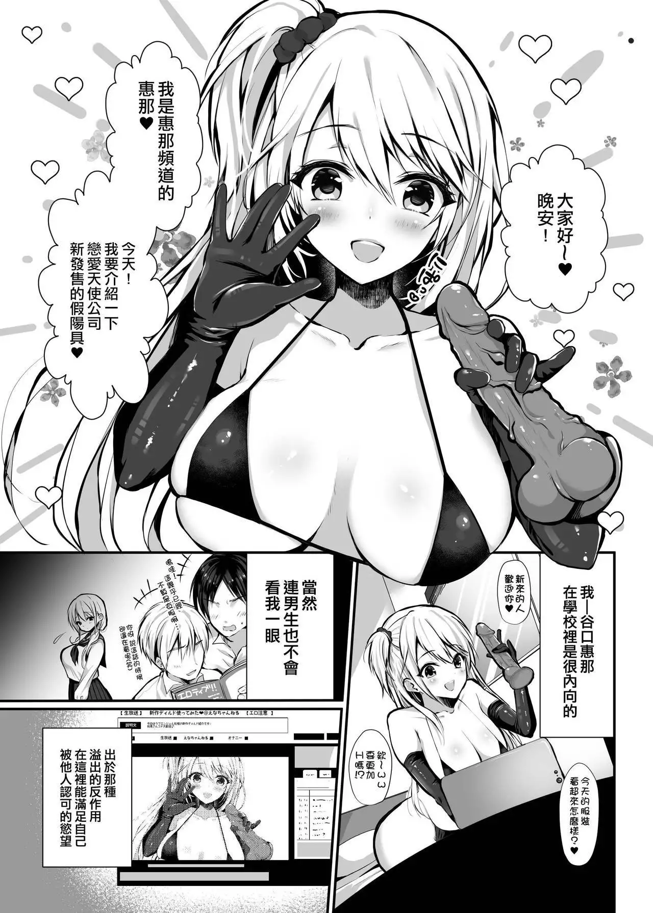 Himitsu Soushuuhen ～Mother Daughter pleasure～
