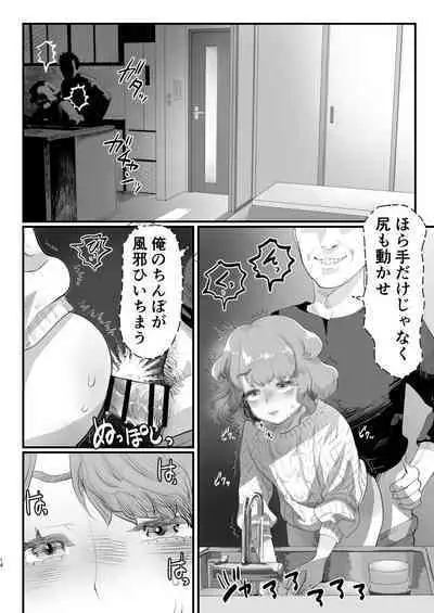Papa no Onaho ni Nare! Sukebe Oyaji no Ejiki ni Natta Otoko no Musume