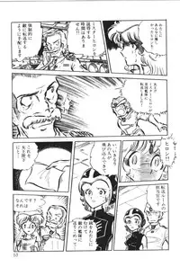 [Manabe Jouji] Powerful Mazegohan vol 2