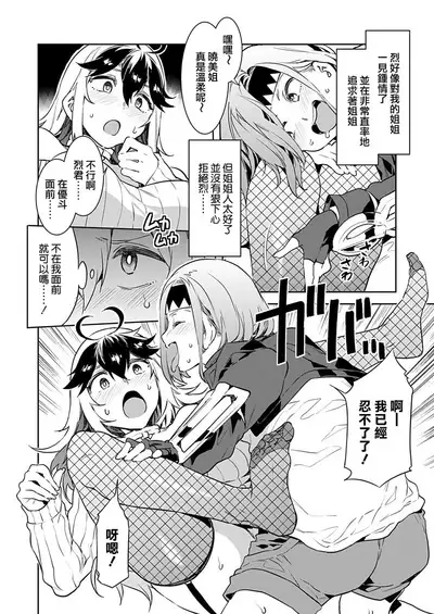 Luvslave Ch. 3