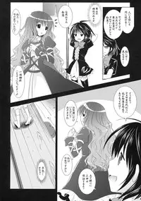 (Kouroumu 5) [VENOM (Rusty Soul, Alto Seneka)] Hijiri Koi Hana (Touhou Project)