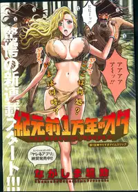 [Nagashima Chousuke] Kigenzen 10000 Nen no Ota Ch. 1-19