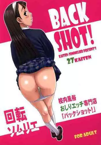 (C81) [Kaiten Sommelier (13.)] 27Kaiten BACK SHOT!