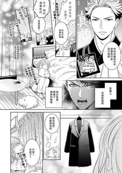 [Yukichi] Hentai Ikemen Yuurei ni Maiban Osowarete imasu. | 每晚被變態帥哥幽靈襲擊. 1-7 [Chinese] [莉赛特汉化组]