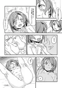 日菜ちゃんのおちんちんランド開園