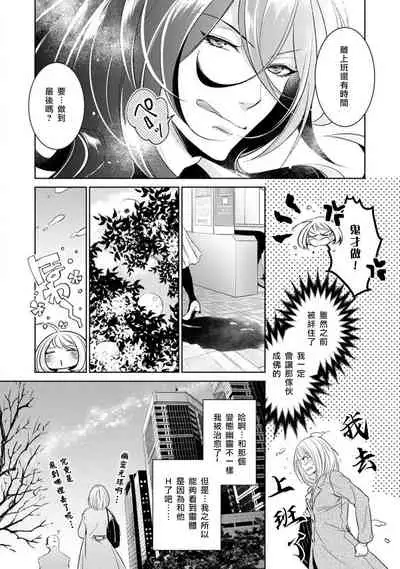 hentai ikemen yūrei ni maiban osowa rete imasu. | 每晚被變態帥哥幽靈襲擊1-4
