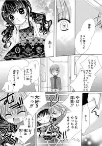 [Arata Kaoru] Nyopaika!! ~Nametari, Iretari, Hasandari!?~ 1