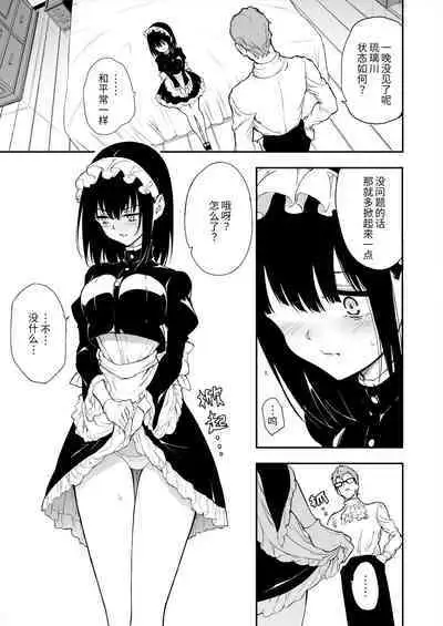 Maid Kyouiku. 4