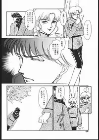 [Studio SKB (Various)] Gekkou Seleneti 2 (Bishoujo Senshi Sailor Moon)