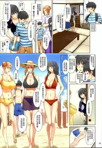 (C86) [MTSP (Jin)] Tachibana-san-chi no Dansei Jijou Matome Ban [Chinese] [天月NTR汉化組] [Colorized]