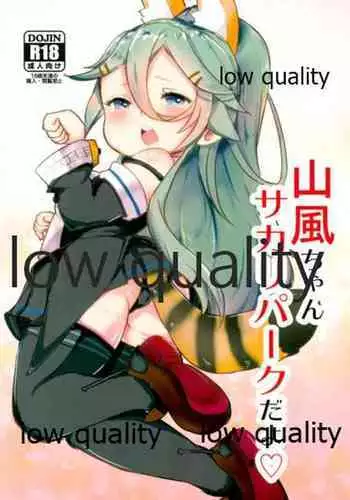 しょっしょとしよっ!
