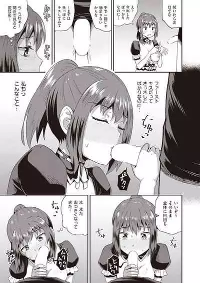 osananajimi wa ore no senzoku o kuchi meido hanbai-bi 【poncocchan】