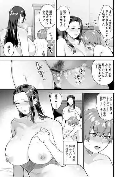 [Mogiki Hayami] Mayugomori ~Neeya to Boku no Midara na Himegoto~ Ch. 2 (Magazine Cyberia Vol. 127)