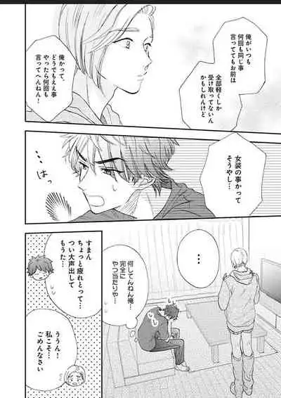 Kanojo na Kareshi