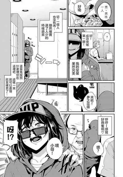 Eromangaka Wa Mita！