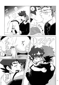 10nin (West One) - Pillow Talk (Danball Senki)