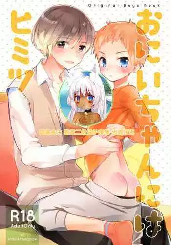 旅先インモラル【合本版】 第01巻