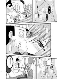 [valssu (Charu)] Melon ga Chou Shindou! R14 (Tales of the Abyss) [Chinese] [黑Q渣渣机翻] [Digital]