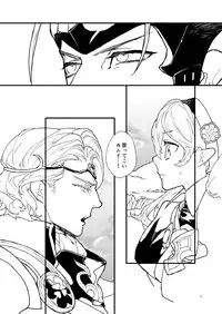 (Mimiket 34) [Naitoraido (genya) ] kaminari hana no ori (Fire Emblem if)sample