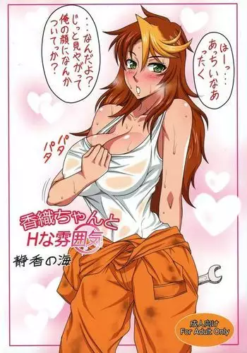 我が家のサキュバス事情