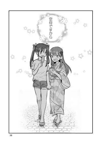 エロい瑞鈴川総集編