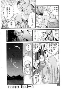 [GAASAN] ai no myoyaku koi no kagaku
