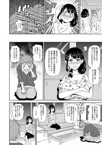 COMIC Megastore DEEP Vol. 3 [Digital]
