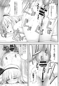 (C86) [Fukutsuu Okosu (Kaiou)] Youmumu Konpaku Youmu Suiminkan (Touhou Project)
