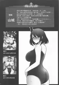 (C86) [Yuasa Rengou (Jean Louis)] Okusama wa Fusou Shimai (Kantai Collection -KanColle-) [Chinese] [春日野白x故郷の温もり漢化]
