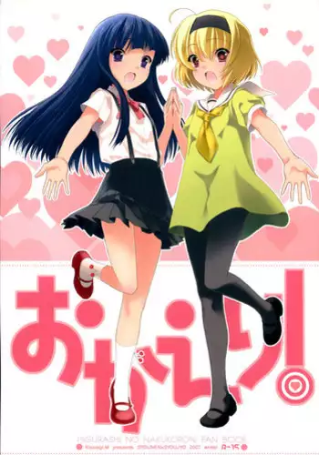 (C72) [Shounen x Shoujo (Kisaragi Mizu)] Otome no Jijou (Zero no Tsukaima)