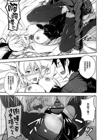 (C90) [LOFLAT (Prime)] Secret Recipe 2-shiname (Shokugeki no Soma) [Chinese] [无毒汉化组]