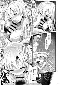 (C87) [SSB (Maririn)] Shirouto Hamedori Geneki K-Cup Joshikousei Nodoka (Saki) [Chinese] [无毒汉化组]