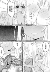 [Marugoshi-do (pu-en)] The first demand (Fate/kaleid liner Prisma Illya) [Chinese] [脸肿汉化组]