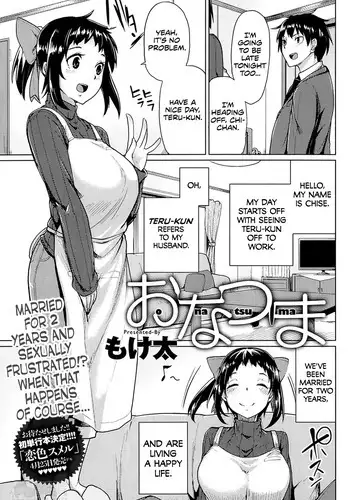 [Moketa] Onatsuma (COMIC Anthurium 012 2014-04) [Chinese] [Drz漢化]