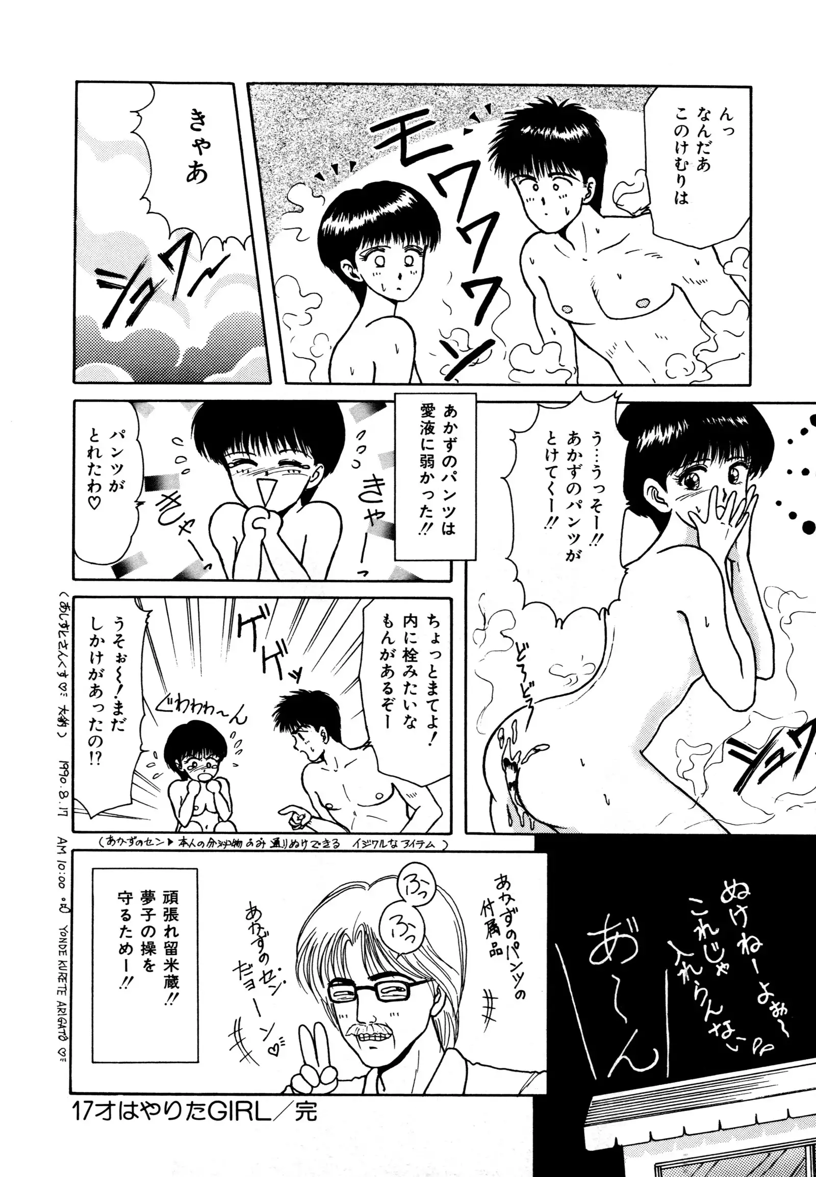 お邪魔なプリンセス