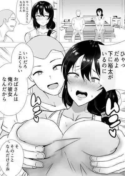 TomoKano Kaa-chan II