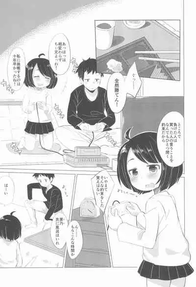 (C93) [Koharu Koubou (Koharuko)] Kanojo ni naritai no.