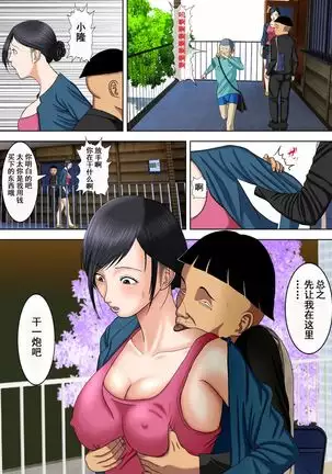 The husband is in prison while the wife is ... 1 to 5  中文