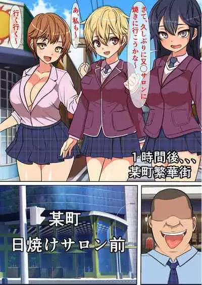 Doko Demo Fūzoku Shutten Kyoka-sho o Teniiretanode Kinjo no Gakuen o NG Purei Issai Nashi no Chō Yūryō Fuzokuten ni Shite Mita