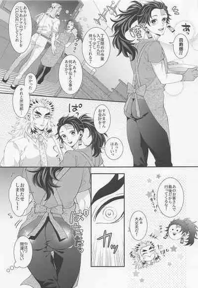 Ecchi na Onii-san wa Suki desu ka? Part 2