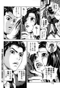 [U-Jin] Angel - The Women Whom Delivery Host Kosuke Atami Healed ~Season II~ Vol.02