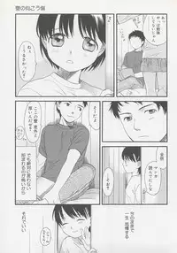[Sekiya Asami] Otona ni Naru Mae ni - Before It Grows Up