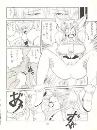 (C52) [Jushoku to Sono Ichimi (Various)] Sakura Janai Mon! Character Voice Nishihara Kumiko (Sakura Wars, Hyper Police, Card Captor Sakura)