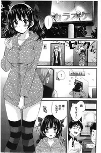 [Pon Takahanada] Ootani-san no Cosplay Jijou - Cosplay Situation of Miss Ootani | 大谷小姐的COSPLAY事件 [Chinese]