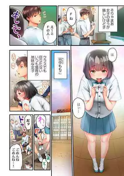 Nekoze joshi no chikubi ga kyun desu… !～ binkan na sakippo o iki gaman tokkun～