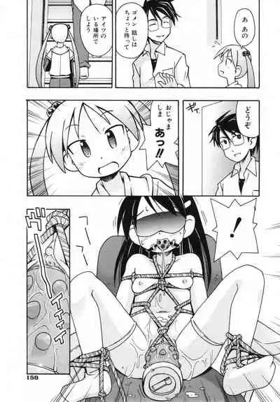 COMIC ino. 2008-07